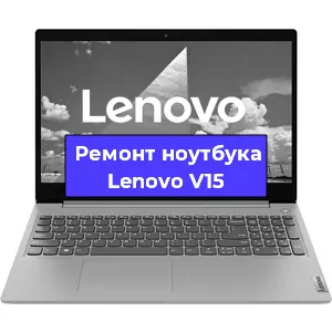 Замена процессора на ноутбуке Lenovo V15 в Ростове-на-Дону